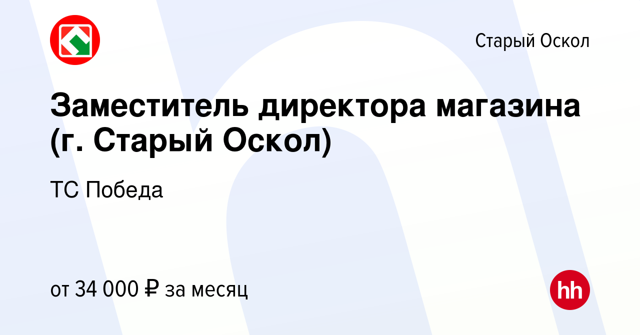 Каталог Магазина Победа Старый Оскол Каталог Магазина Победа Старый Оскол